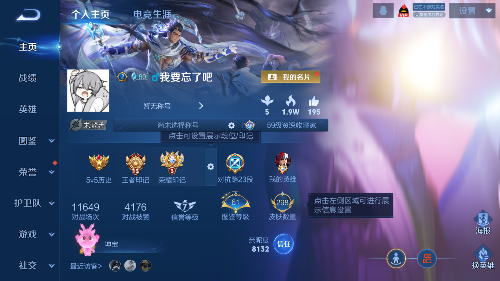 WZQM4157433王者荣耀账号详情图3