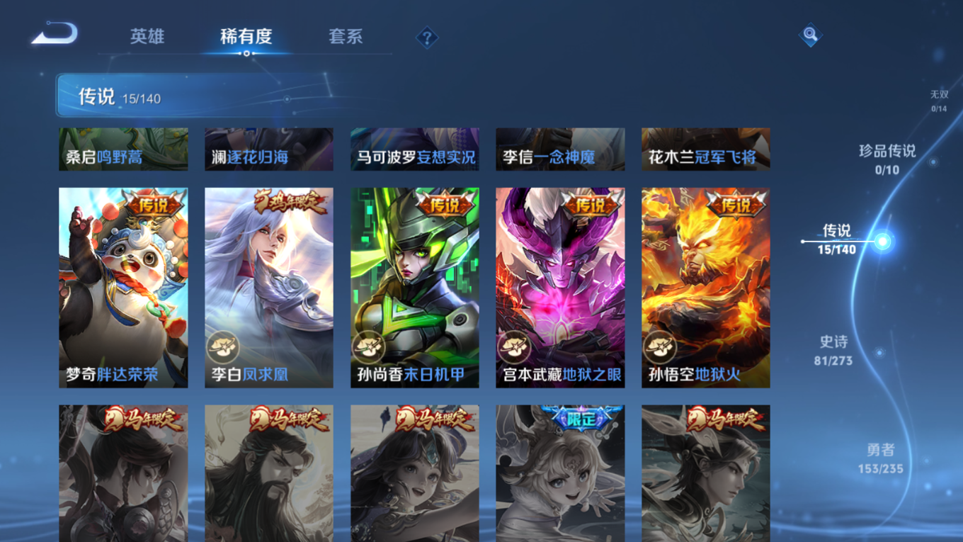 WZQM4157433王者荣耀账号详情图8