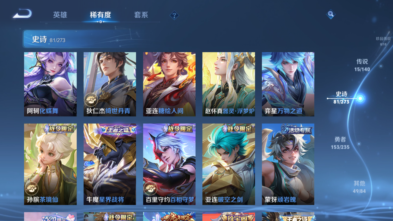 WZQM4157433王者荣耀账号详情图10