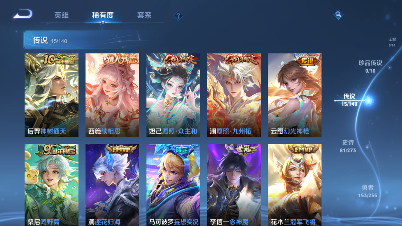 WZQM4157433王者荣耀账号详情图7