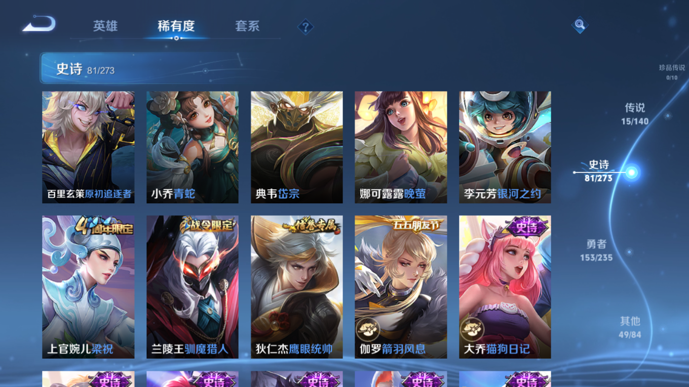 WZQM4157433王者荣耀账号详情图13