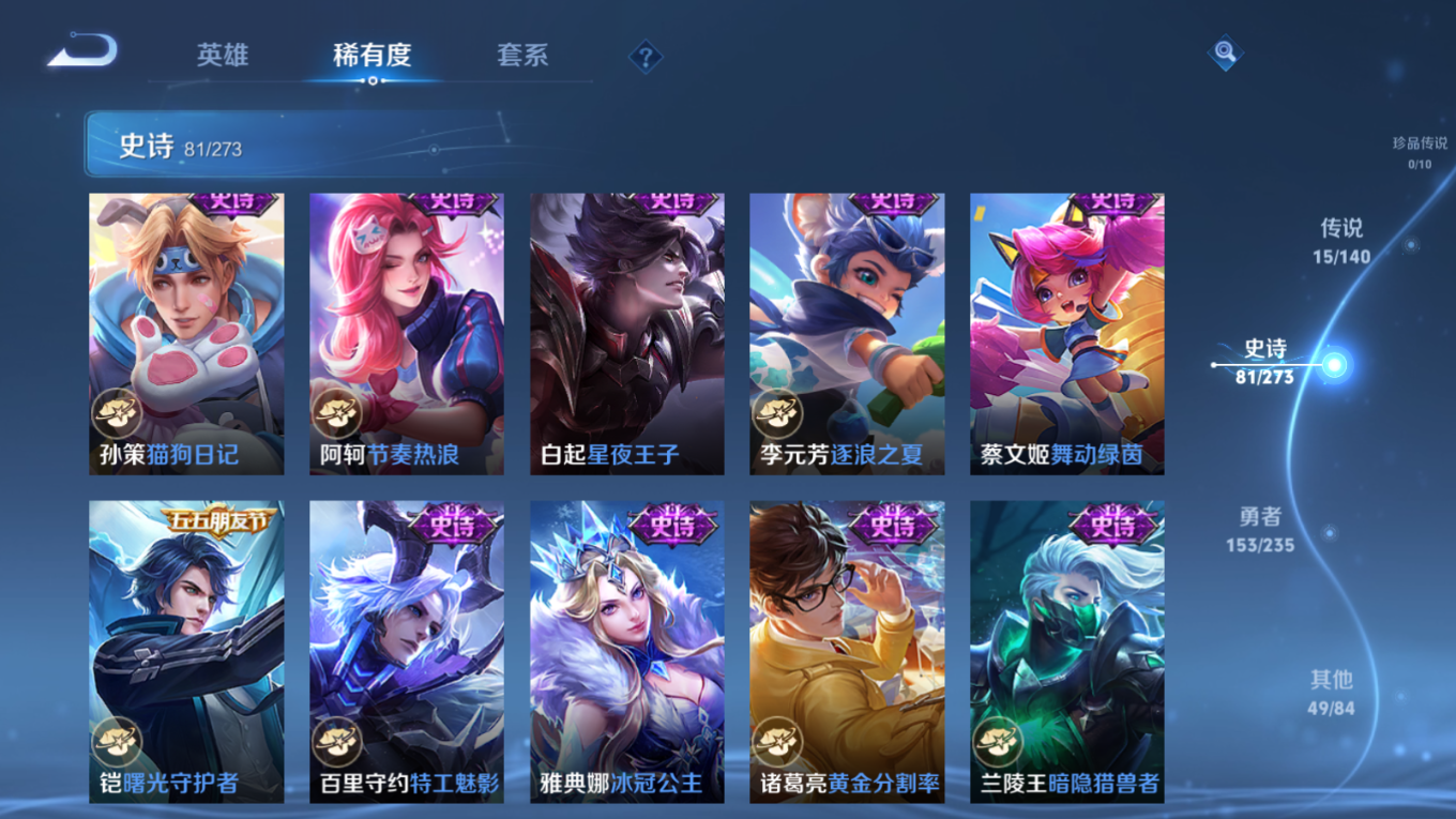 WZQM4157433王者荣耀账号详情图15