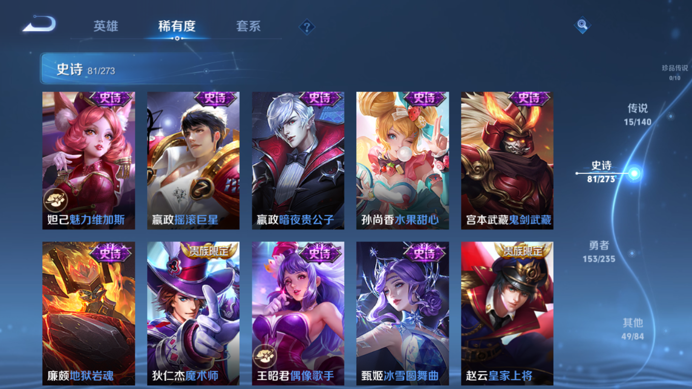 WZQM4157433王者荣耀账号详情图16