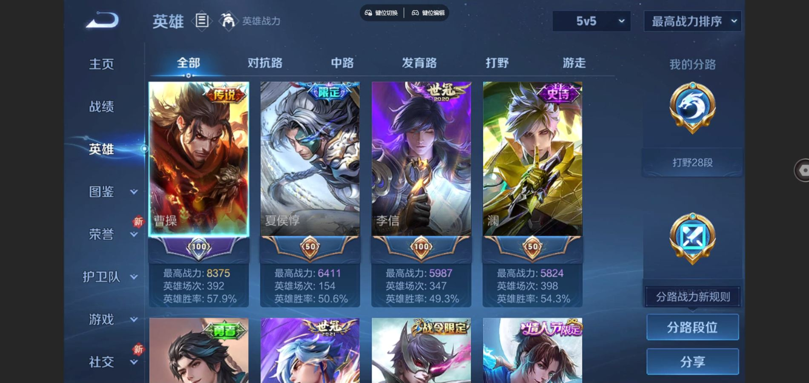 WZQM4157434王者荣耀账号详情图4