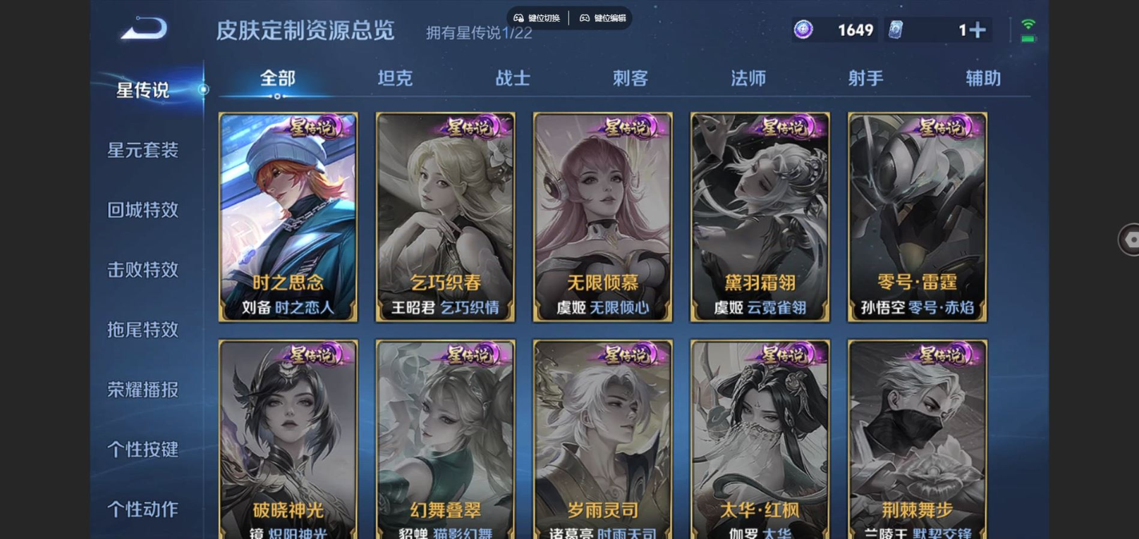 WZQM4157434王者荣耀账号详情图11