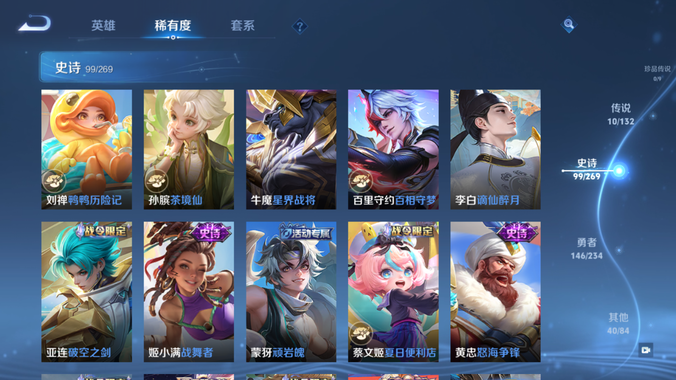 WZQM4157627王者荣耀账号详情图11