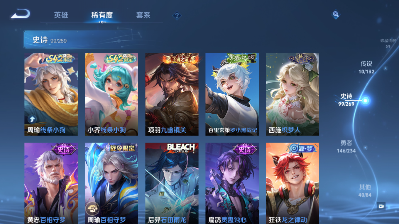 WZQM4157627王者荣耀账号详情图10