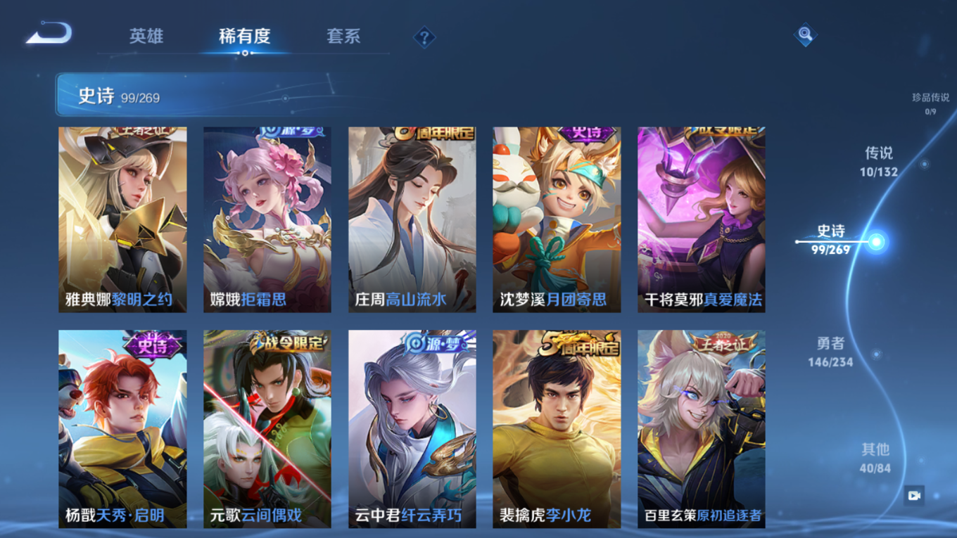 WZQM4157627王者荣耀账号详情图14