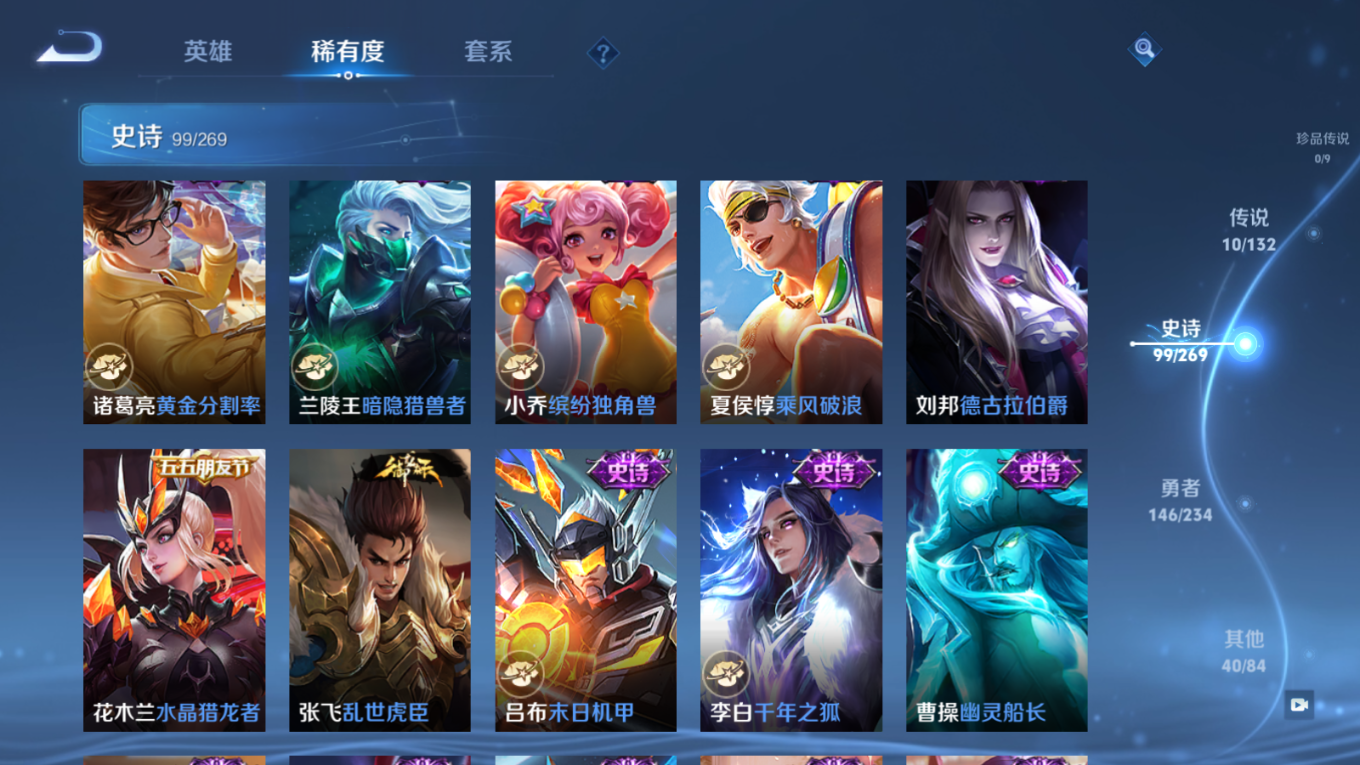 WZQM4157627王者荣耀账号详情图16