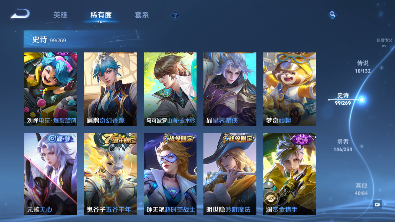 WZQM4157627王者荣耀账号详情图13