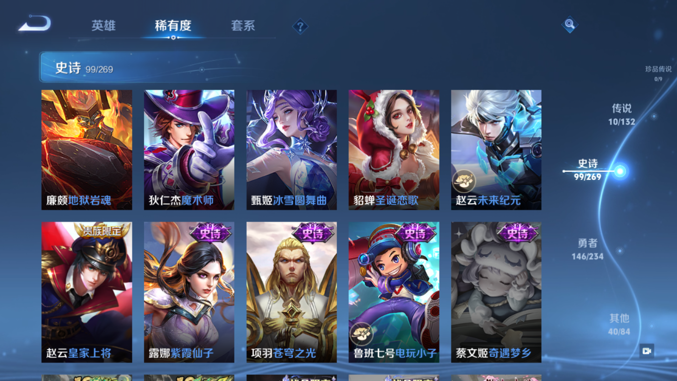 WZQM4157627王者荣耀账号详情图19