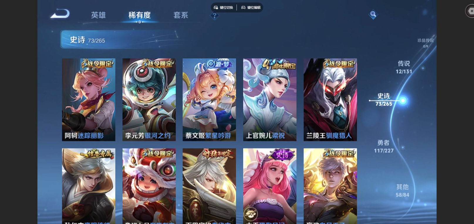 WZQM4157632王者荣耀账号详情图12 WZQM4157632王者荣耀账号详情图12