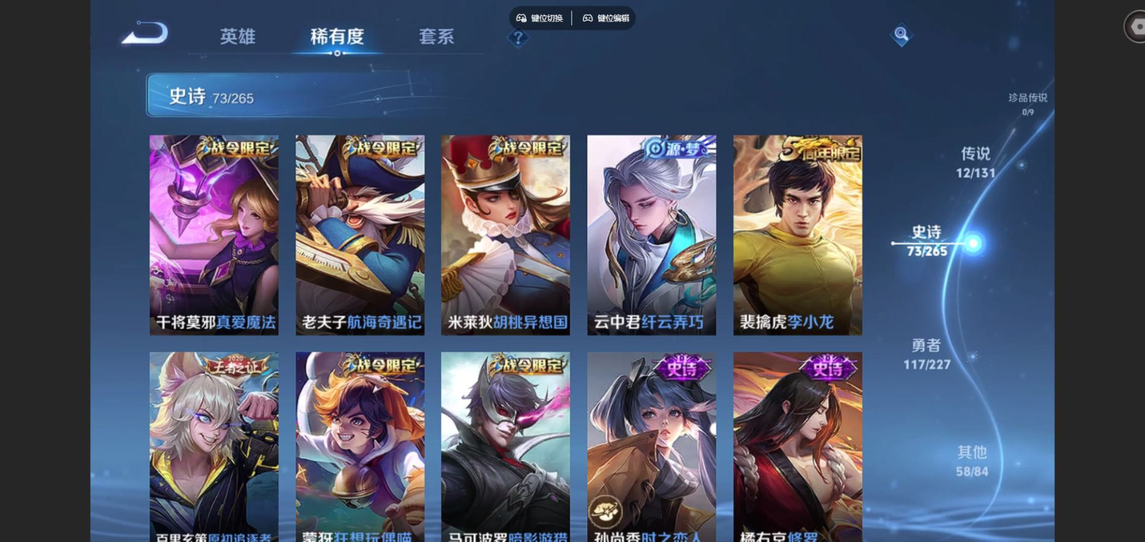 WZQM4157632王者荣耀账号详情图11 WZQM4157632王者荣耀账号详情图11