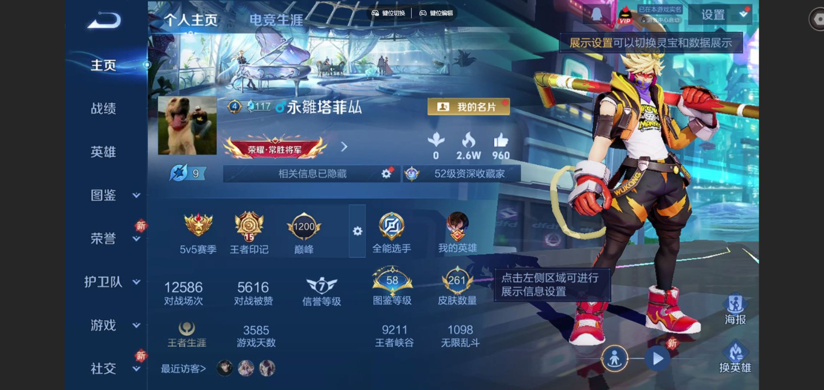 WZQM4157632王者荣耀账号详情图5 WZQM4157632王者荣耀账号详情图5