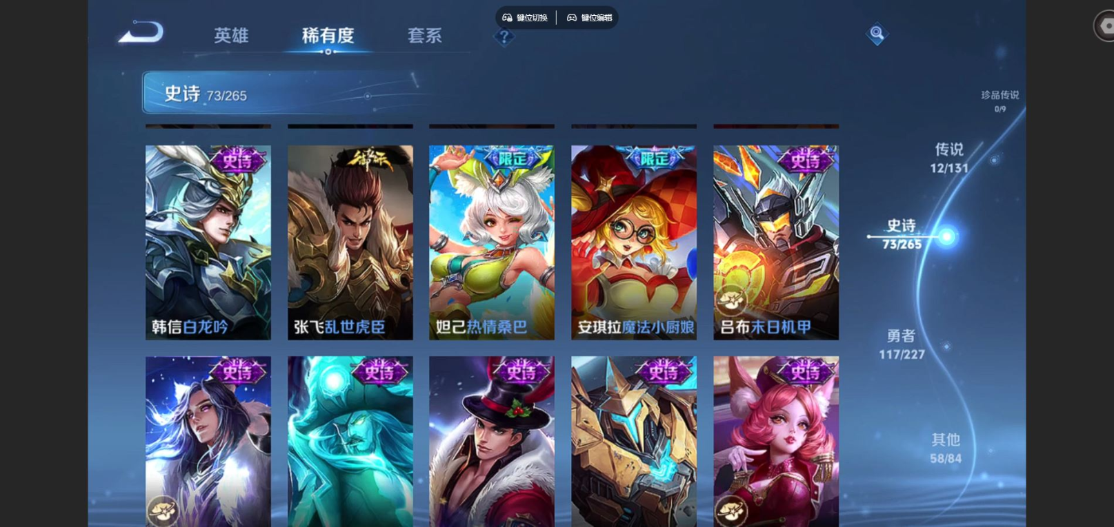 WZQM4157632王者荣耀账号详情图15 WZQM4157632王者荣耀账号详情图15