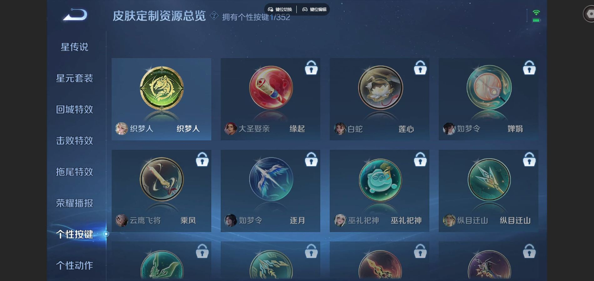 WZQM4157632王者荣耀账号详情图18 WZQM4157632王者荣耀账号详情图18