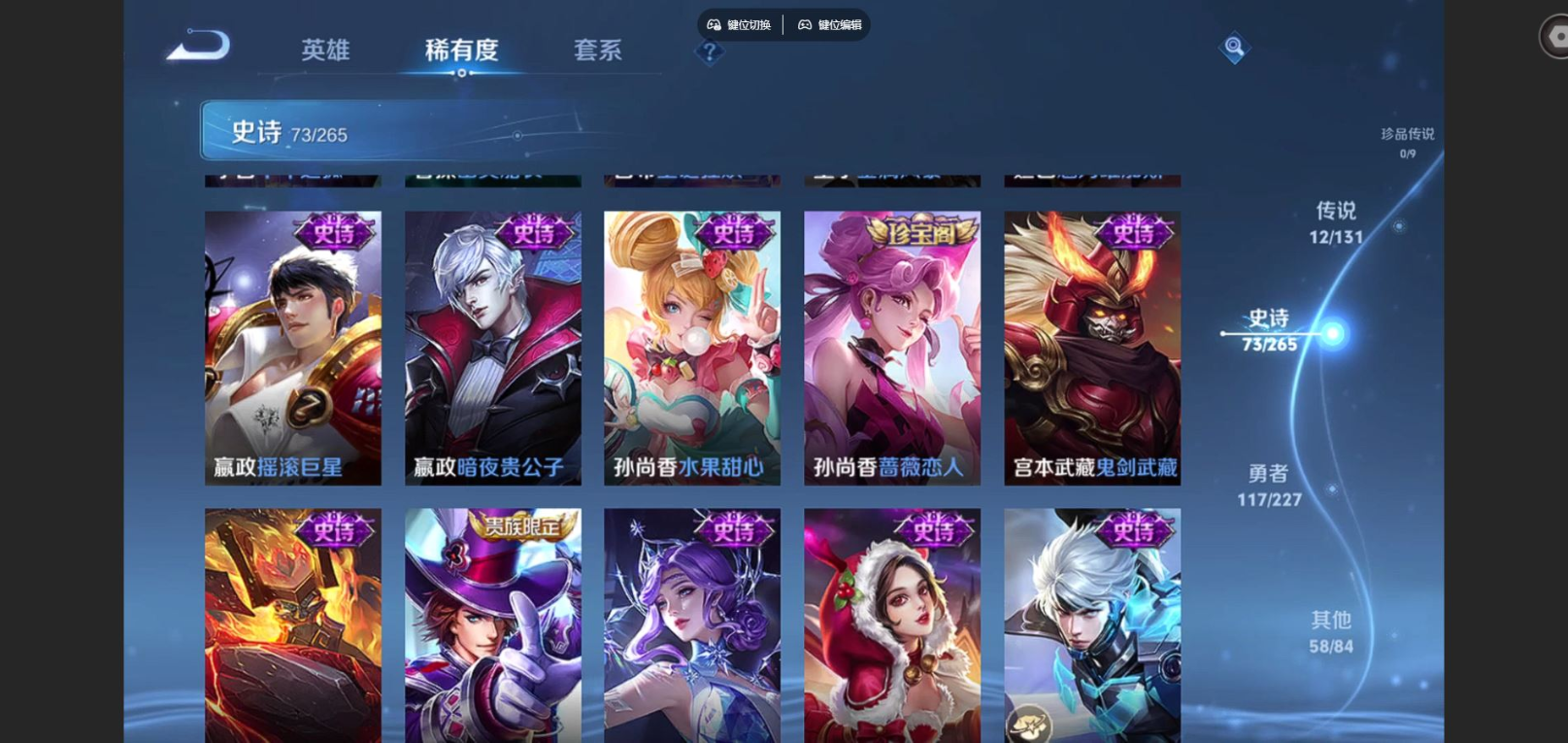 WZQM4157632王者荣耀账号详情图17 WZQM4157632王者荣耀账号详情图17