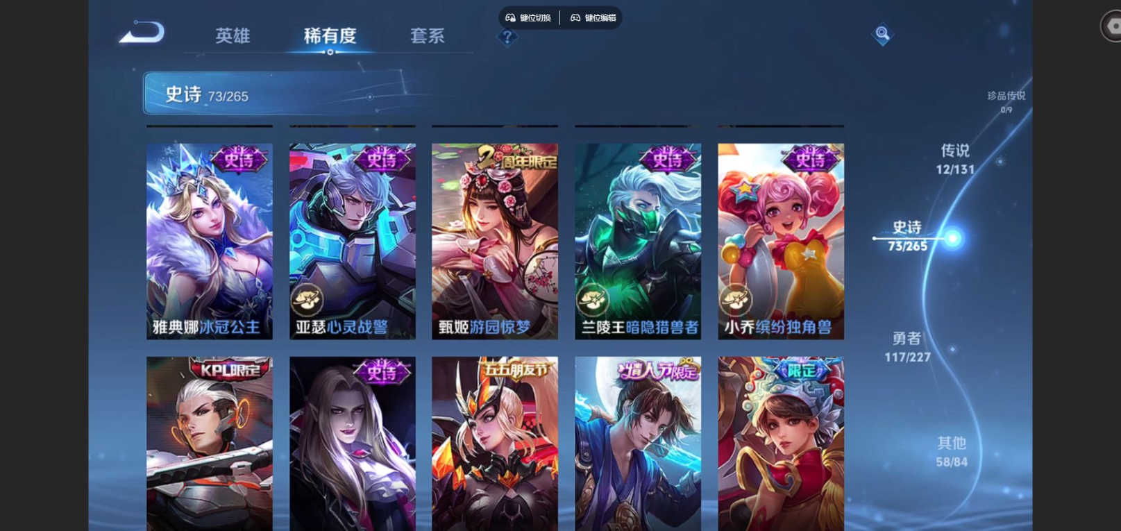 WZQM4157632王者荣耀账号详情图14 WZQM4157632王者荣耀账号详情图14