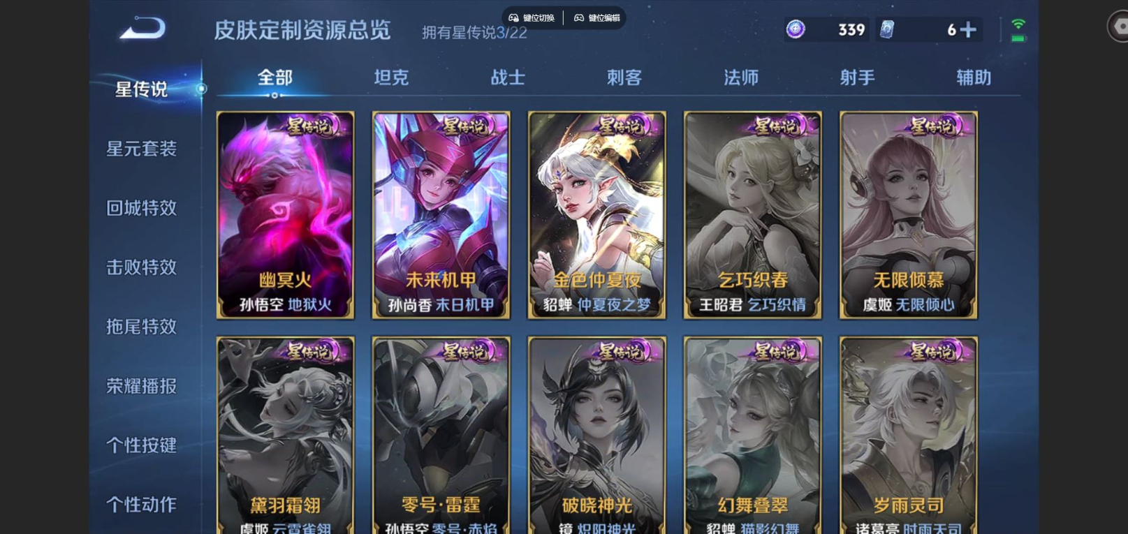 WZQM4157632王者荣耀账号详情图20 WZQM4157632王者荣耀账号详情图20