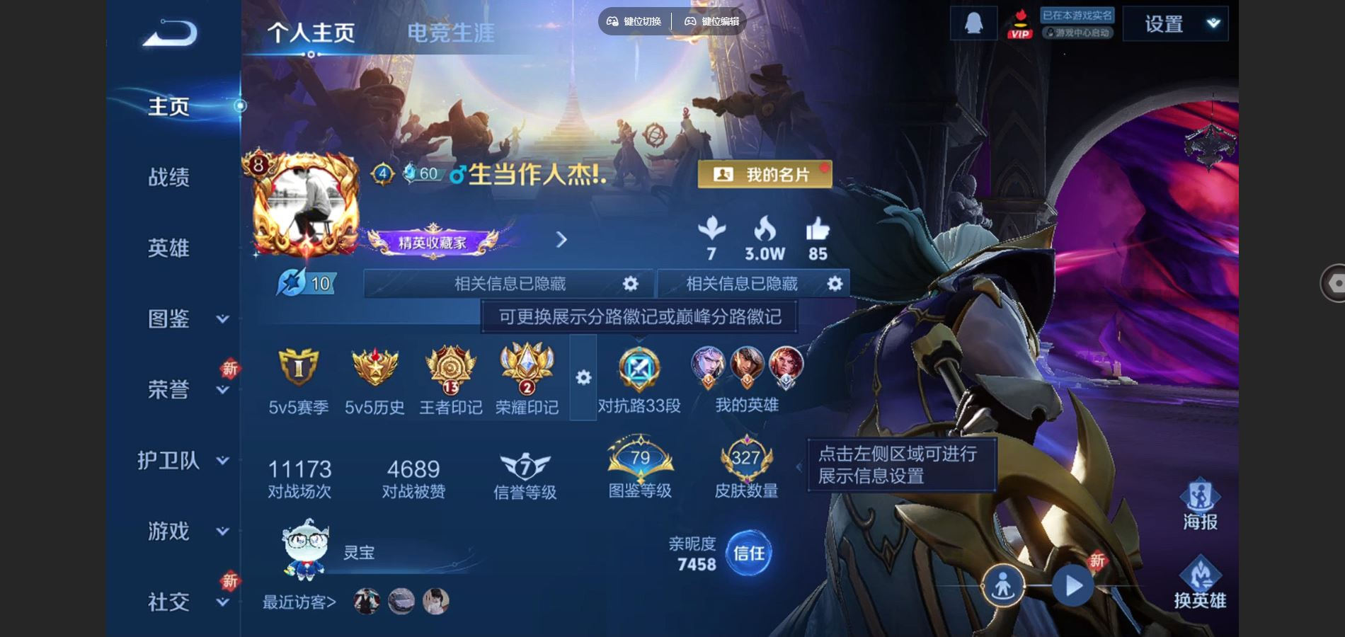 WZCMW4157758王者荣耀账号详情图2