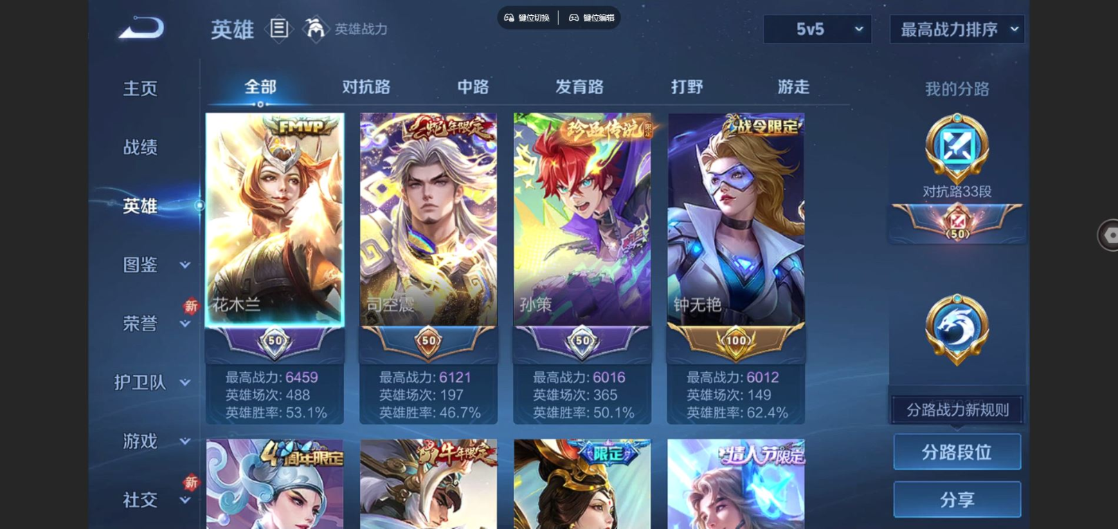 WZCMW4157758王者荣耀账号详情图4