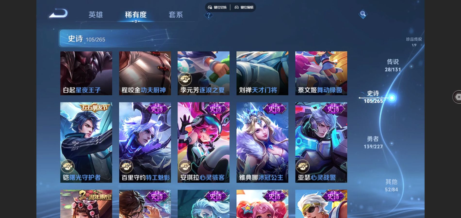 WZCMW4157758王者荣耀账号详情图17