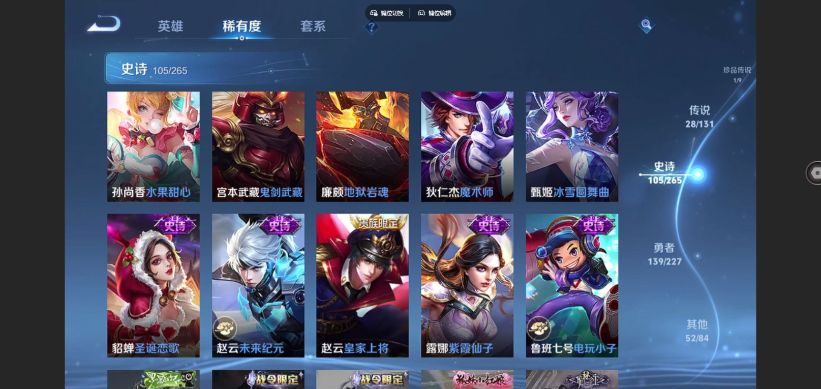 WZCMW4157758王者荣耀账号详情图20