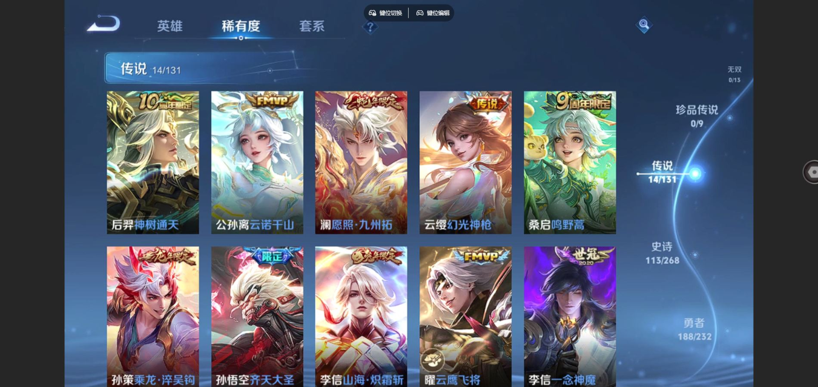 WZQM4157798王者荣耀账号详情图8