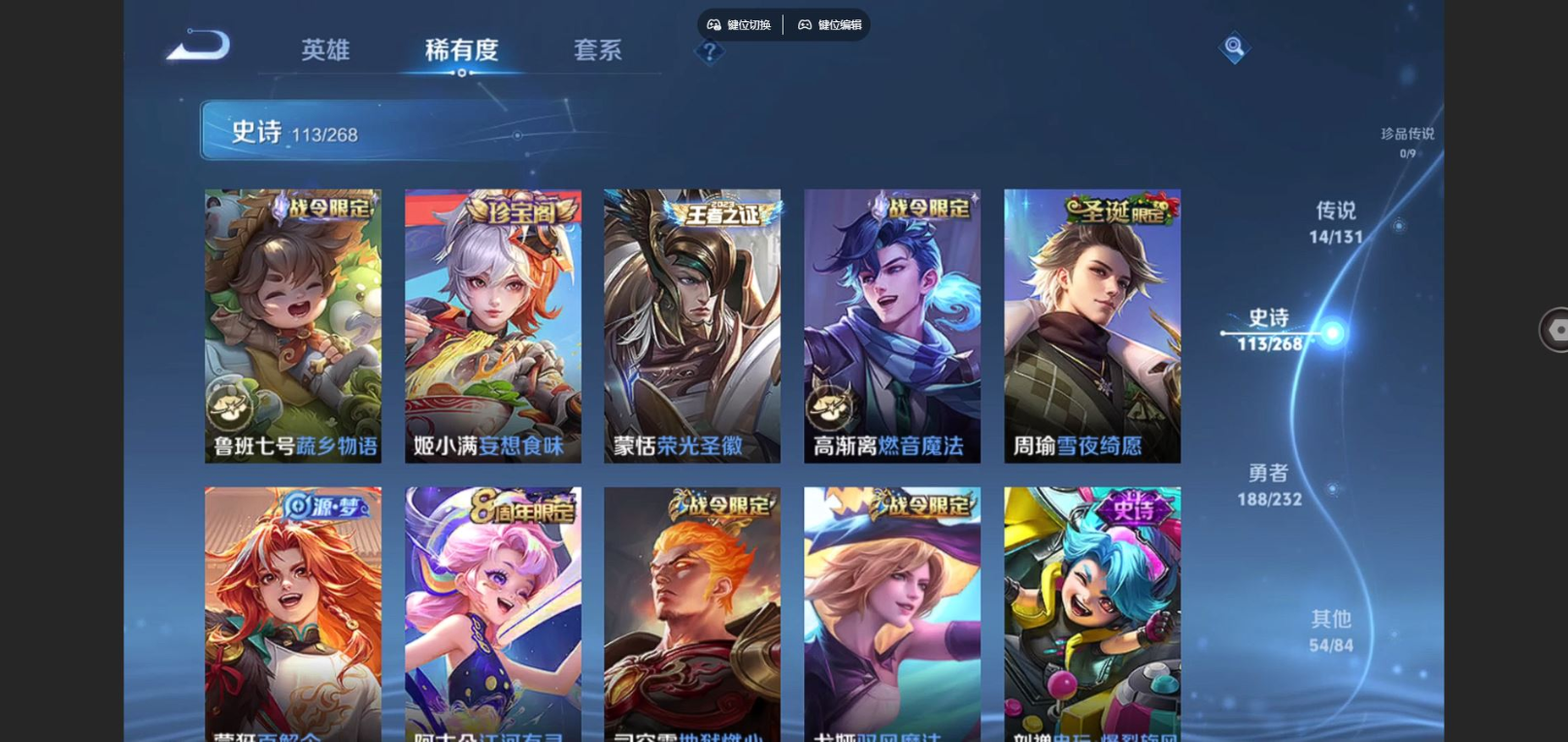 WZQM4157798王者荣耀账号详情图12