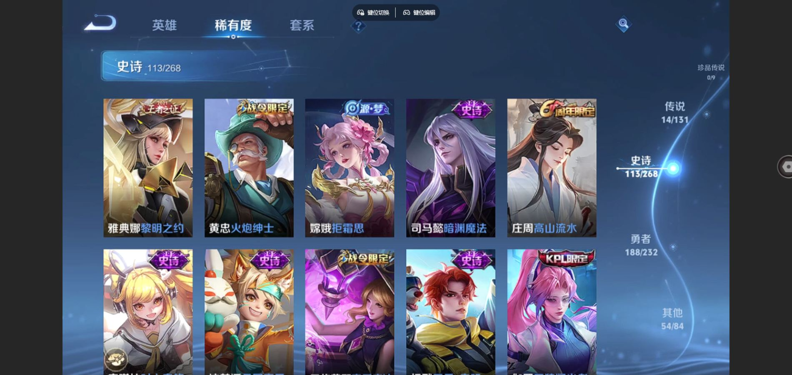 WZQM4157798王者荣耀账号详情图14