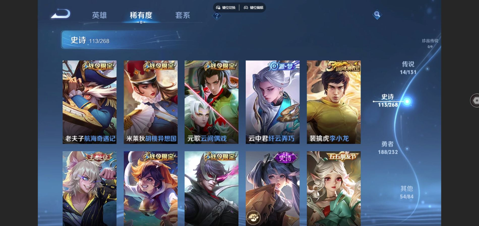 WZQM4157798王者荣耀账号详情图15