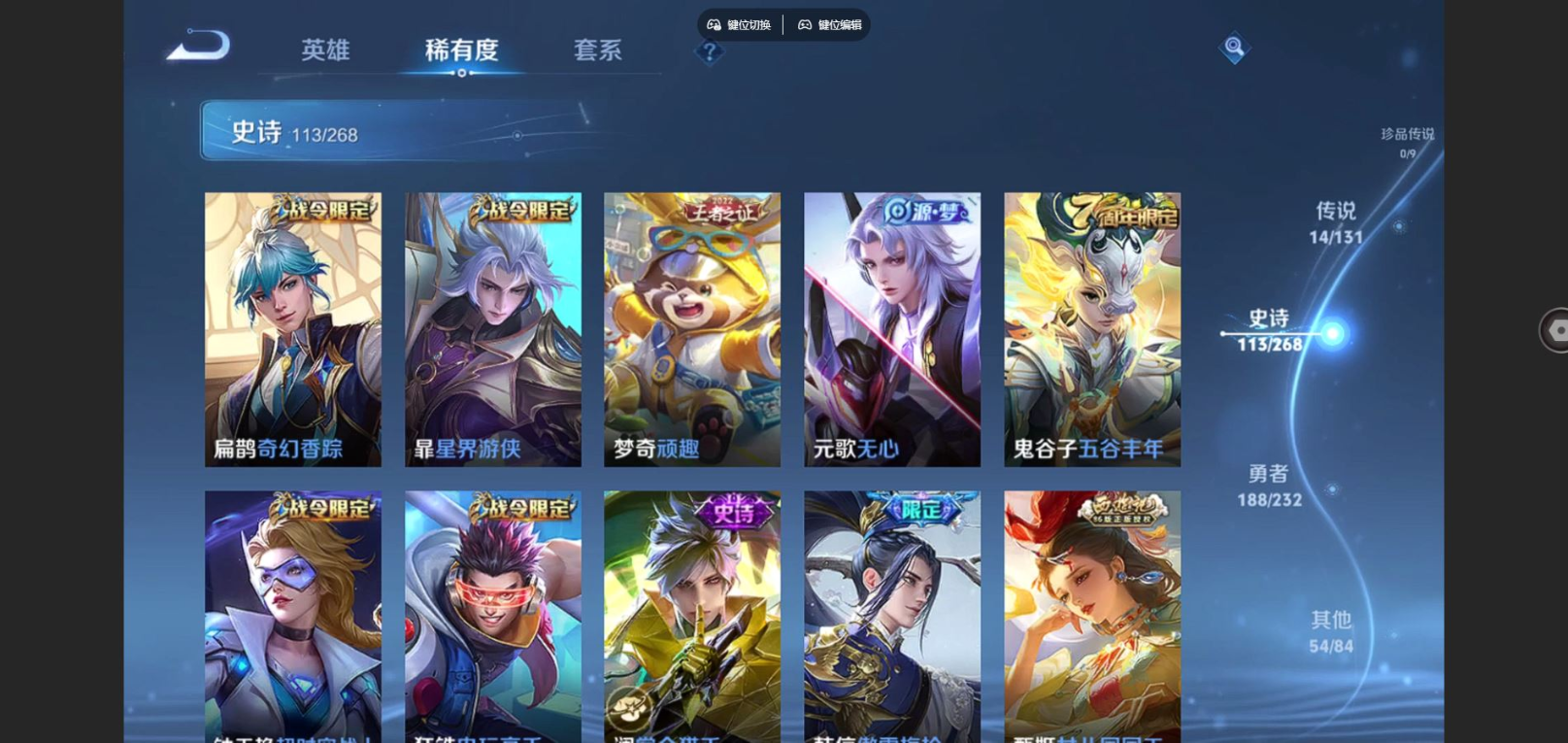 WZQM4157798王者荣耀账号详情图13