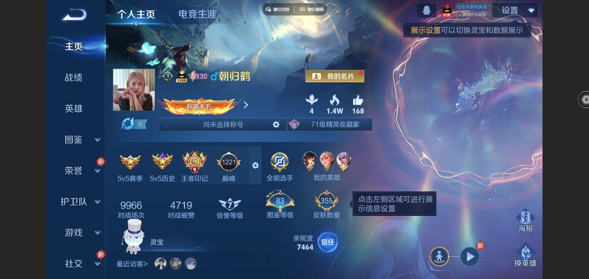 WZQM4157800王者荣耀账号详情图4