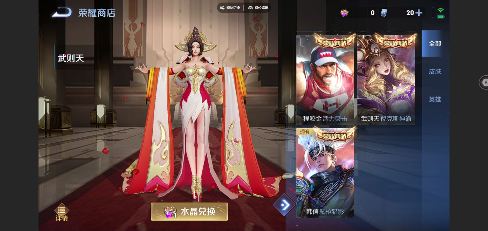 WZQM4157800王者荣耀账号详情图14