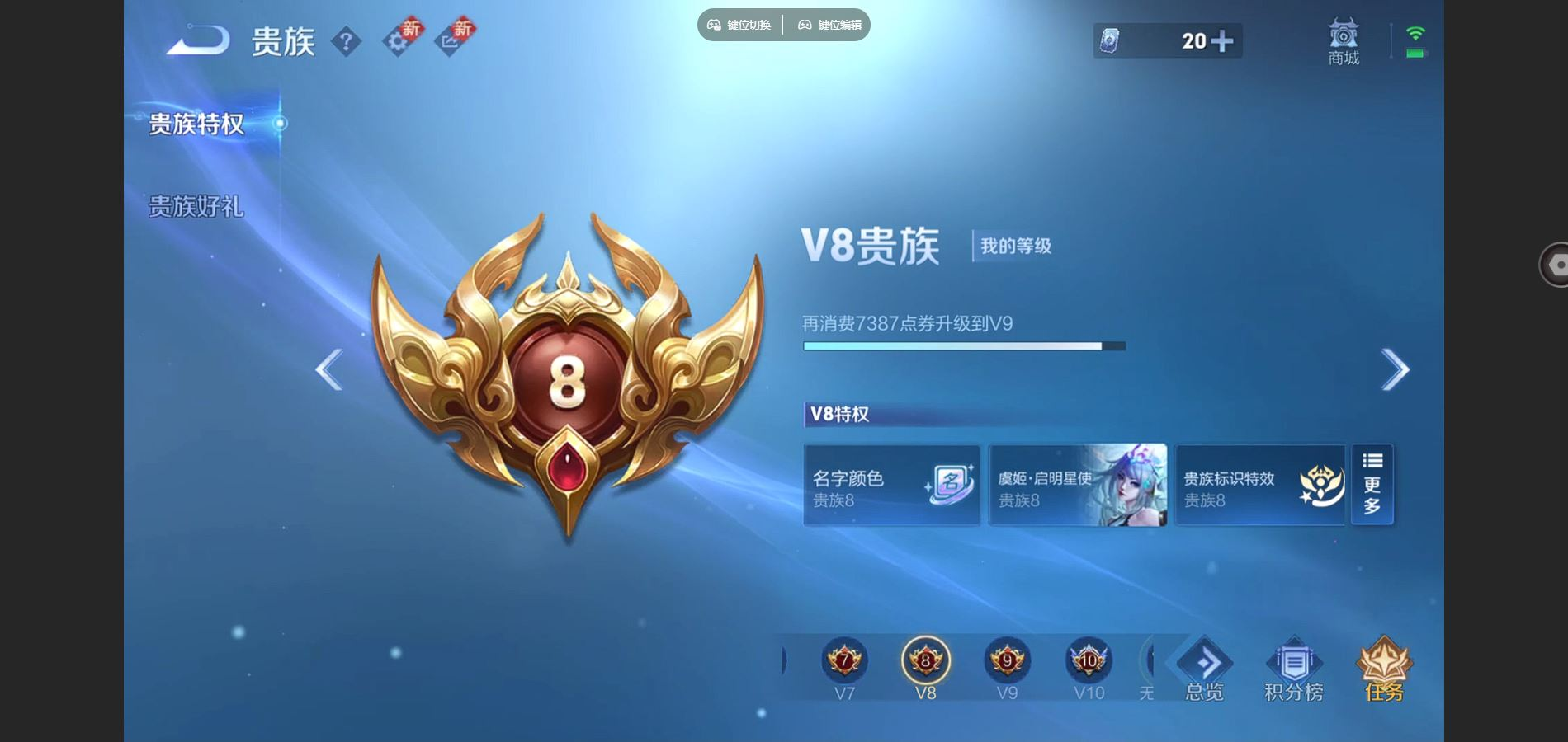 WZQM4157800王者荣耀账号详情图10