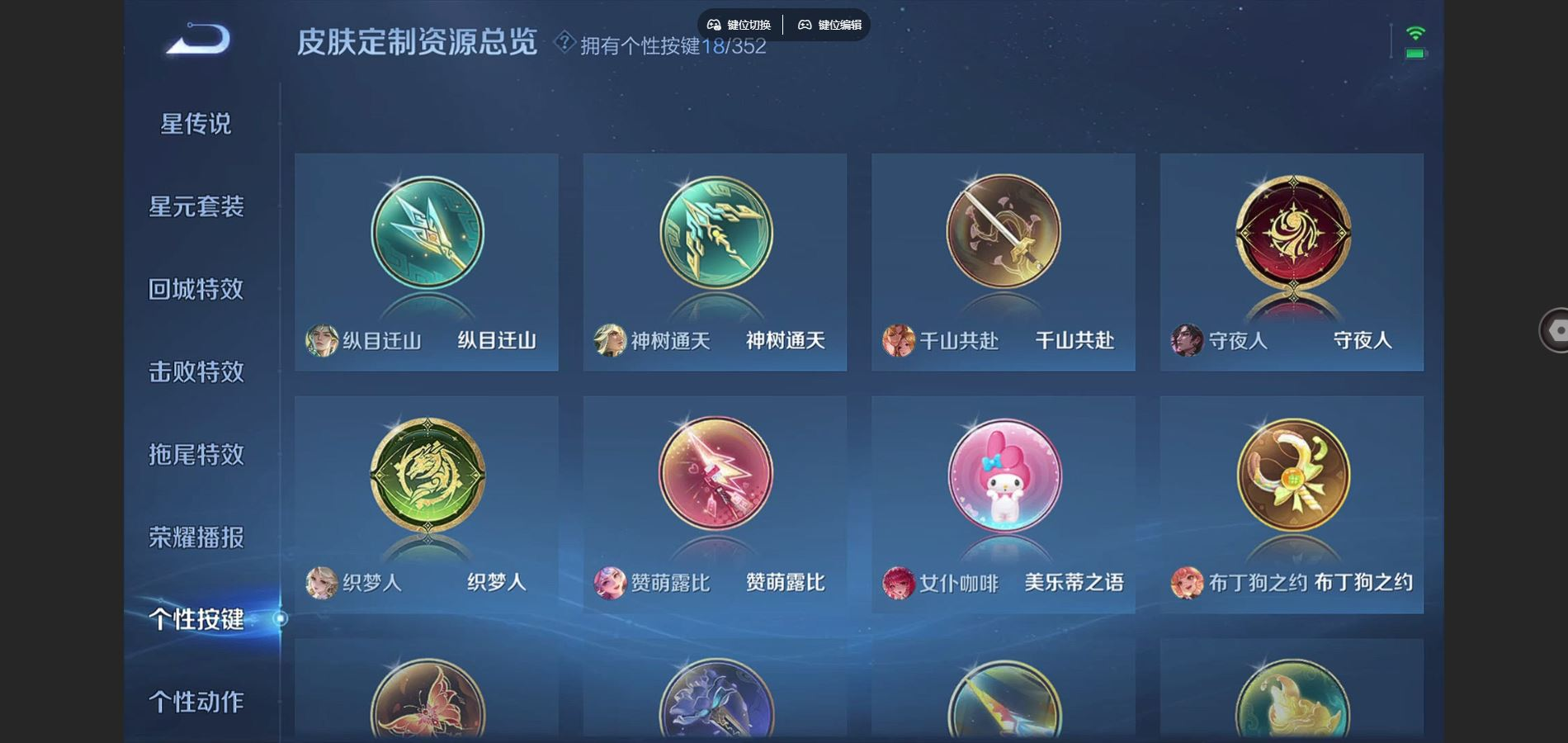 WZCMW4157838王者荣耀账号详情图11