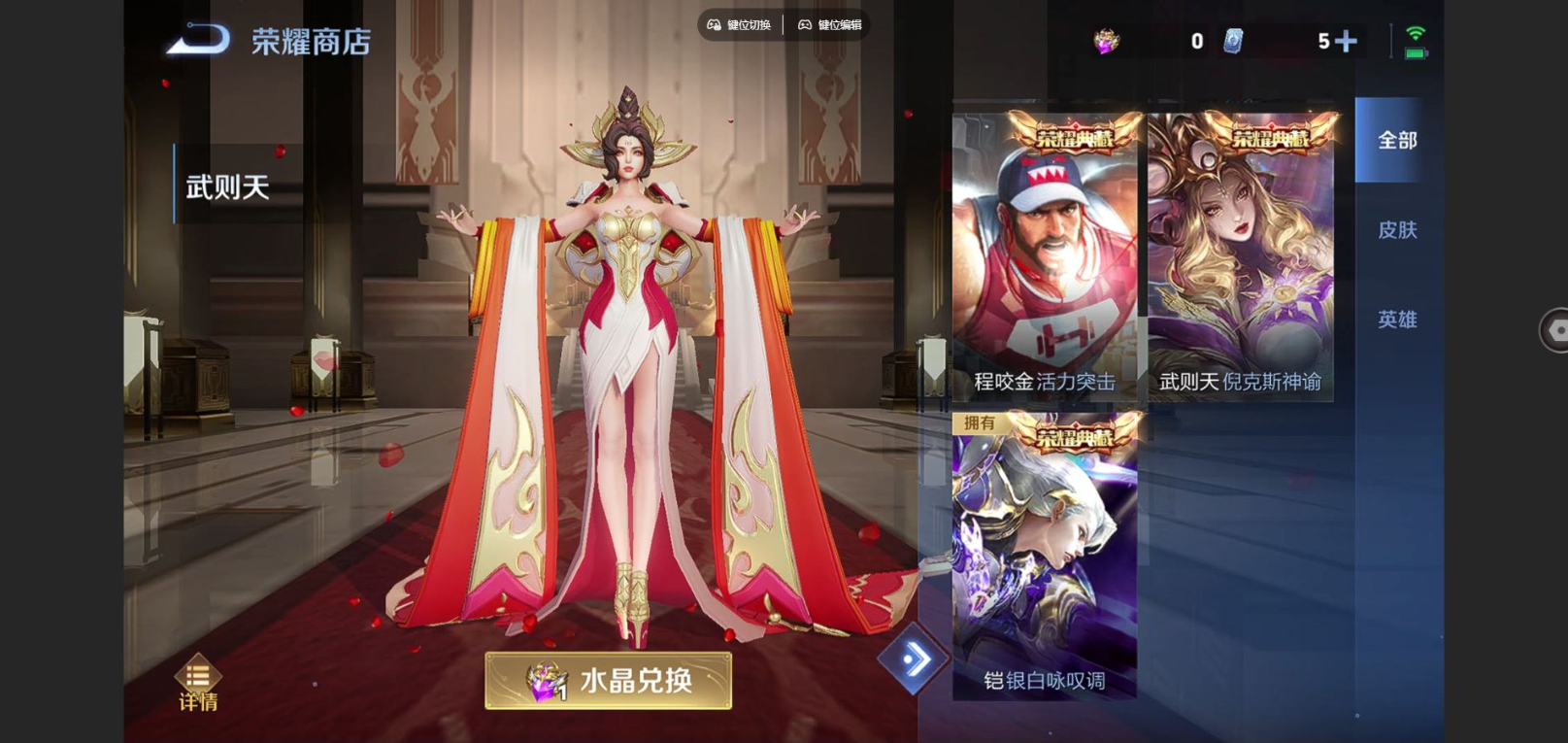 WZCMW4157838王者荣耀账号详情图14