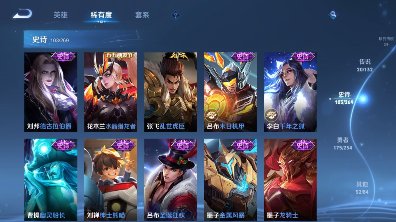 WZQM4157804王者荣耀账号详情图18