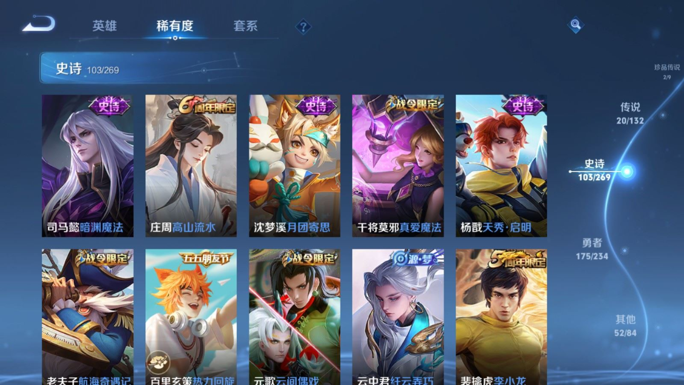 WZQM4157804王者荣耀账号详情图15