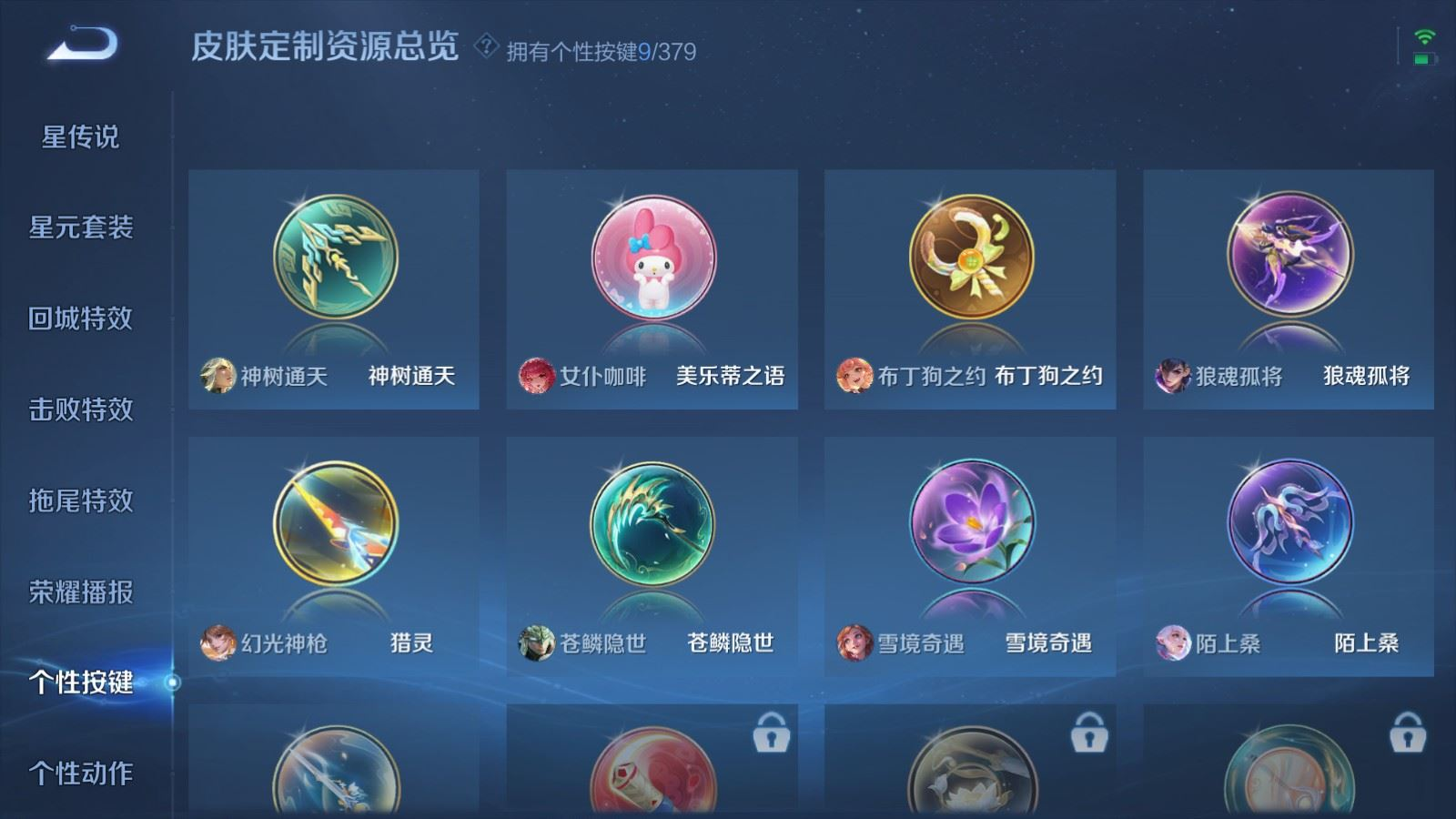 WZQM4157804王者荣耀账号详情图23