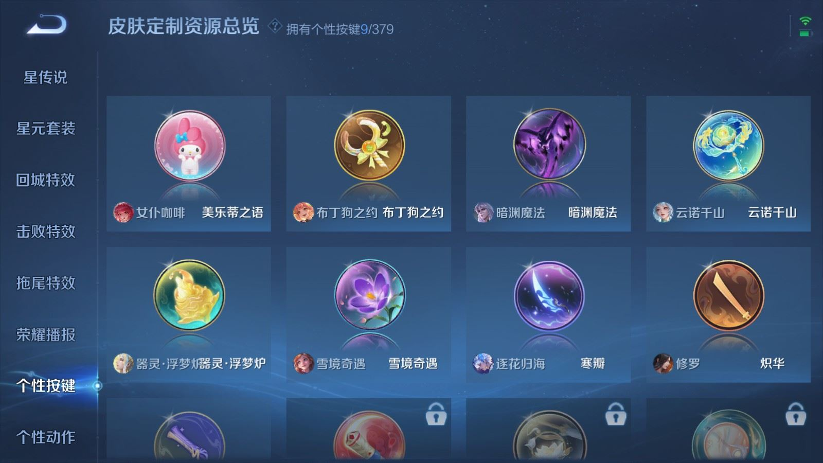 WZQM4157805王者荣耀账号详情图13 WZQM4157805王者荣耀账号详情图13