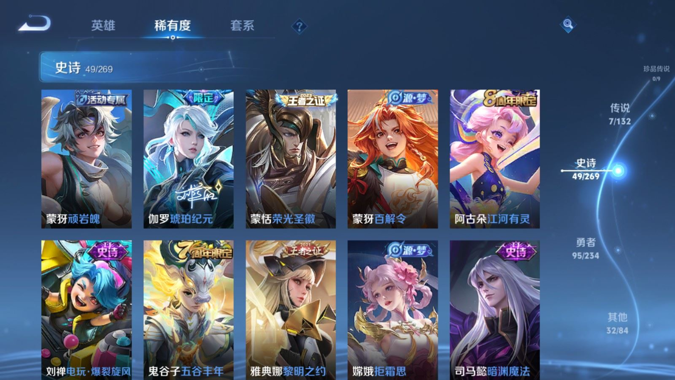 WZQM4157805王者荣耀账号详情图9 WZQM4157805王者荣耀账号详情图9