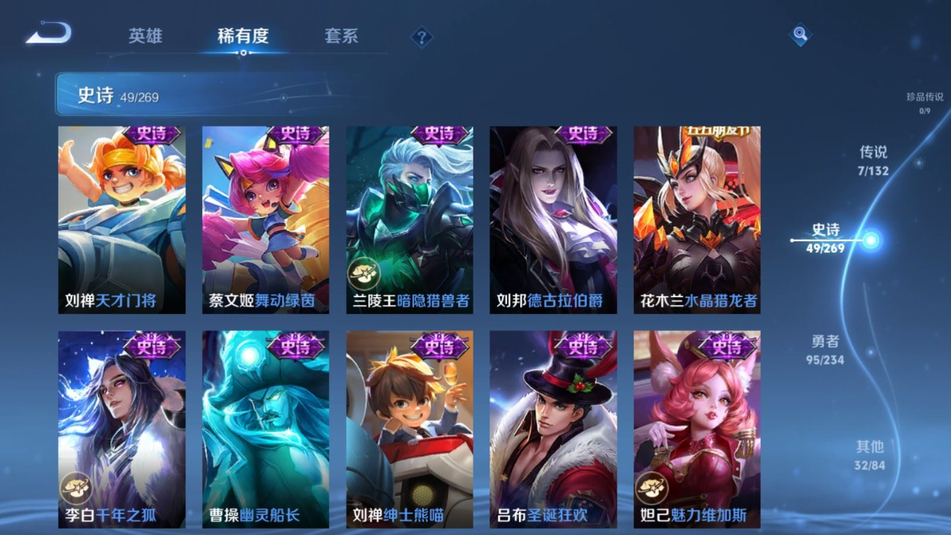 WZQM4157805王者荣耀账号详情图12 WZQM4157805王者荣耀账号详情图12