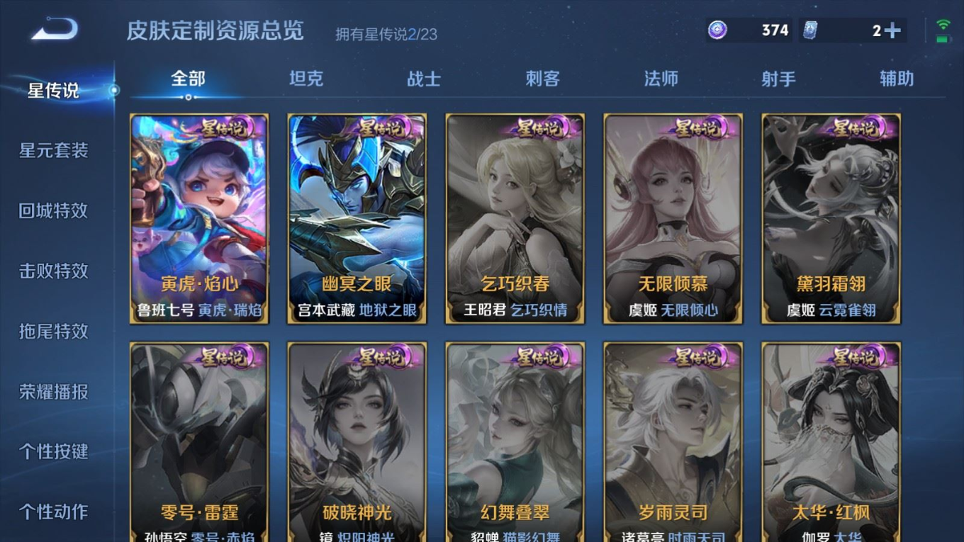 WZQM4157805王者荣耀账号详情图15 WZQM4157805王者荣耀账号详情图15