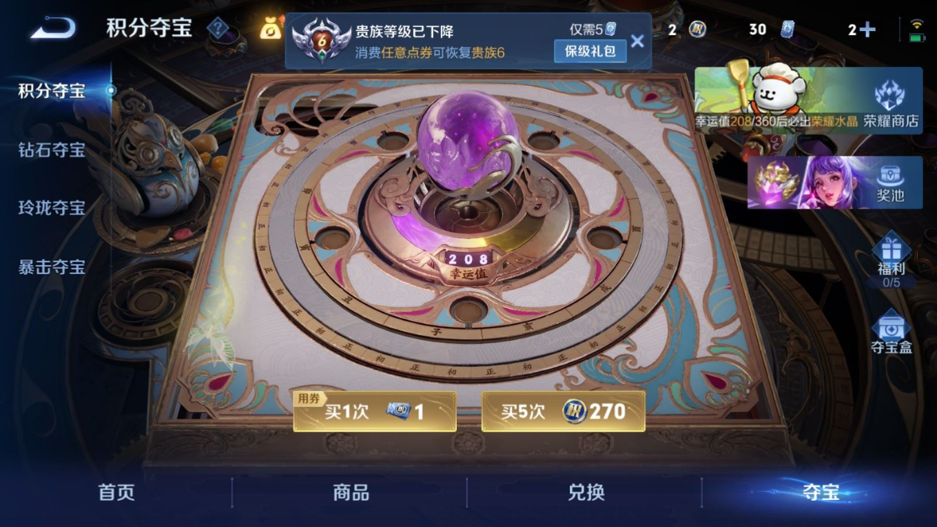 WZQM4157805王者荣耀账号详情图16 WZQM4157805王者荣耀账号详情图16