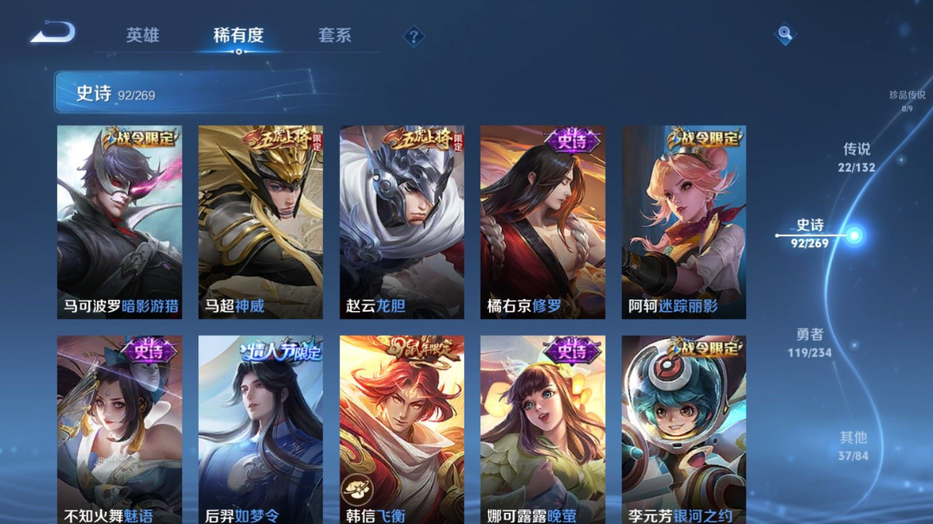 WZQM4157806王者荣耀账号详情图14 WZQM4157806王者荣耀账号详情图14