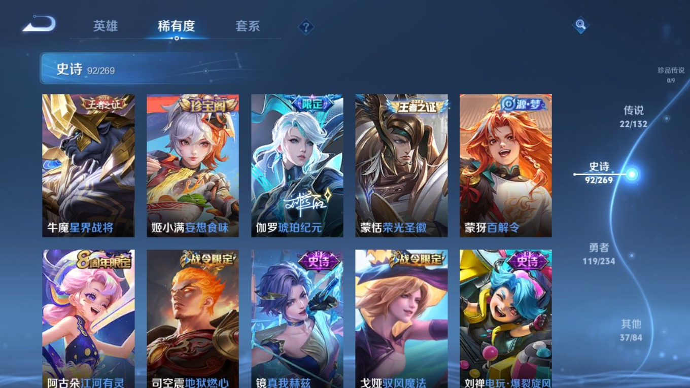 WZQM4157806王者荣耀账号详情图10 WZQM4157806王者荣耀账号详情图10