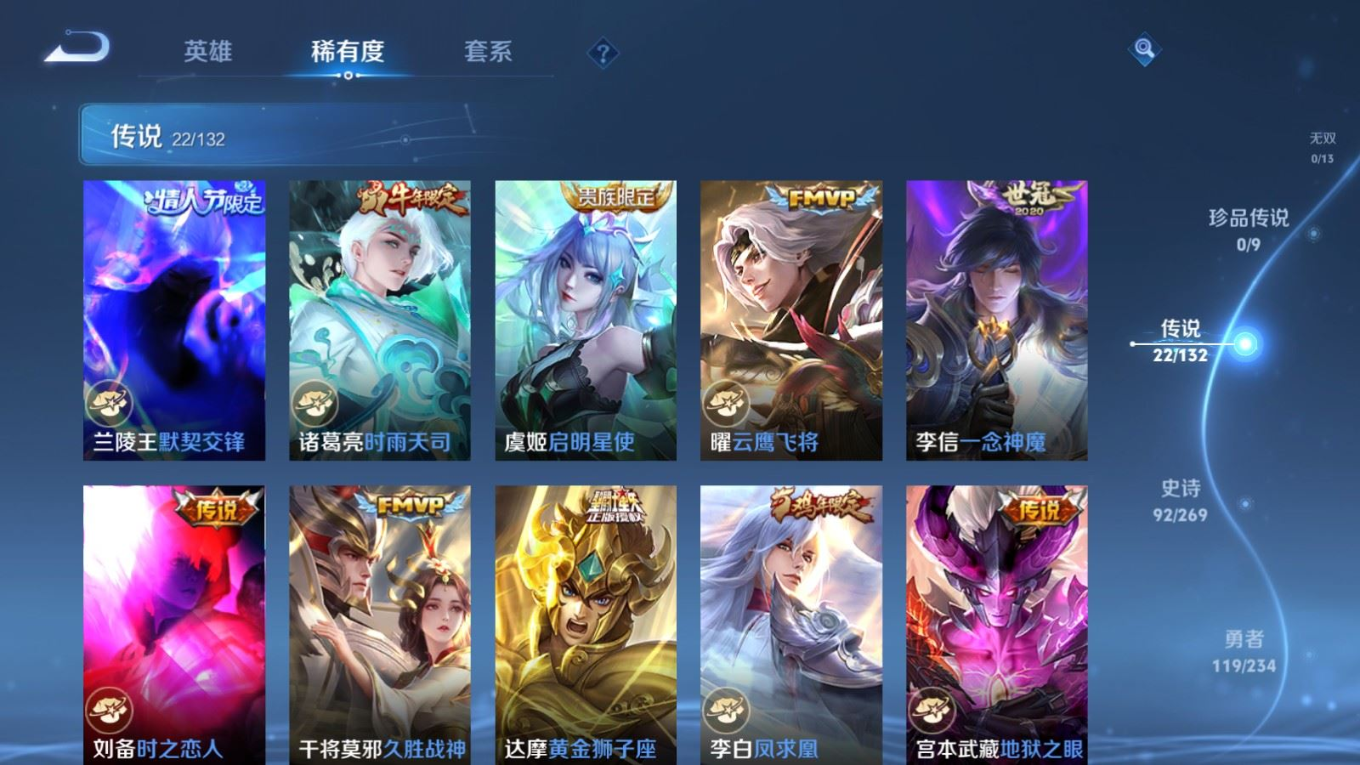 WZQM4157806王者荣耀账号详情图7 WZQM4157806王者荣耀账号详情图7