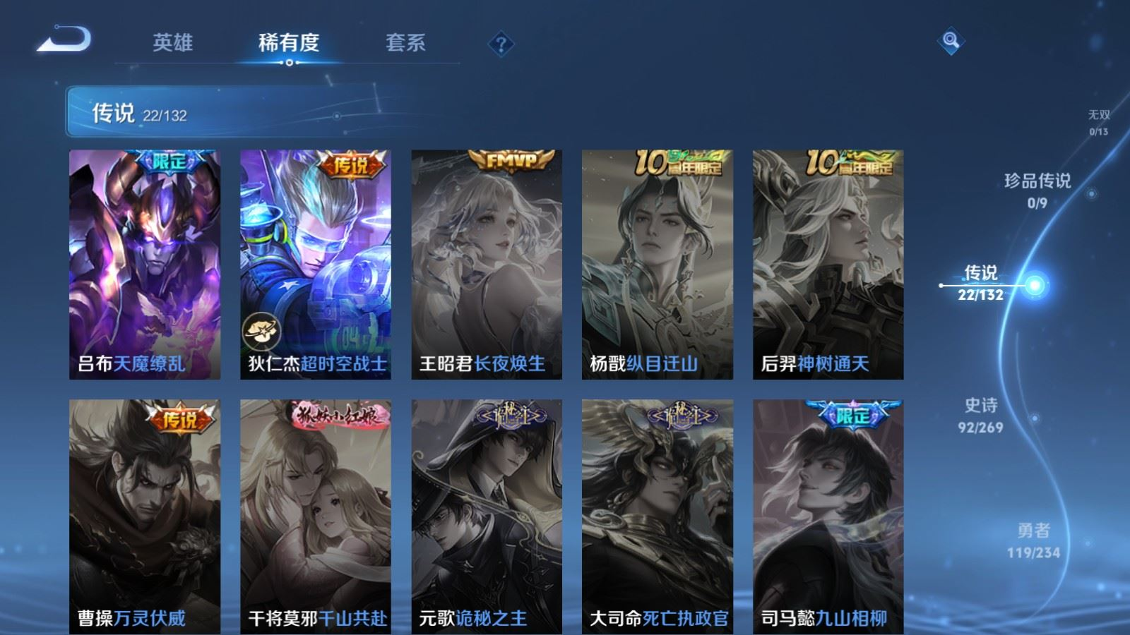 WZQM4157806王者荣耀账号详情图9 WZQM4157806王者荣耀账号详情图9