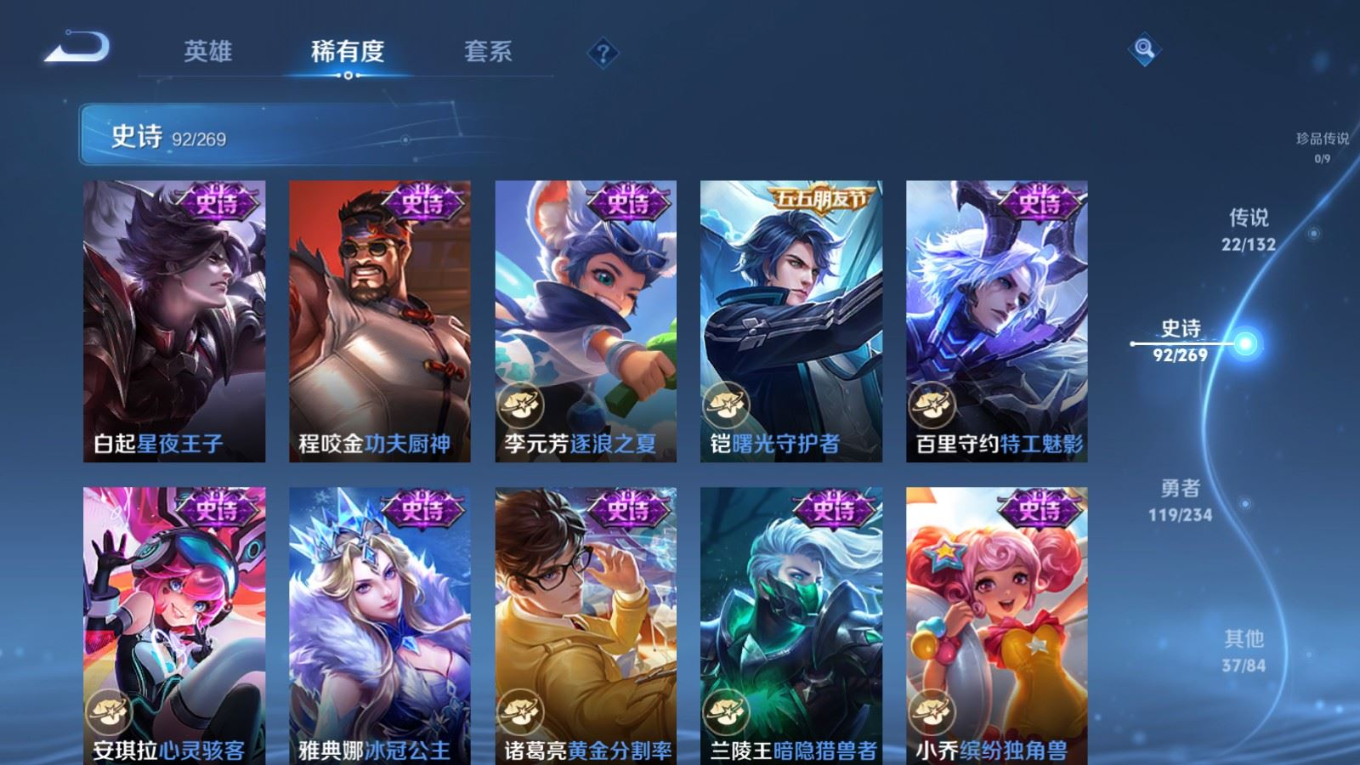 WZQM4157806王者荣耀账号详情图16 WZQM4157806王者荣耀账号详情图16